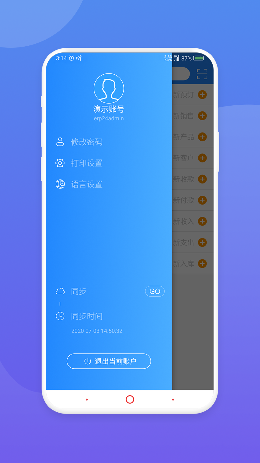 展拓截图1