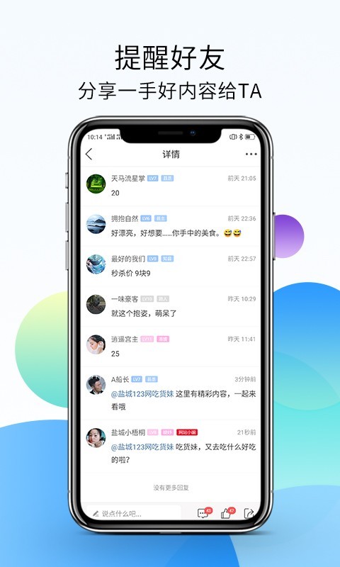 盐城123网v5.3.0.12截图4