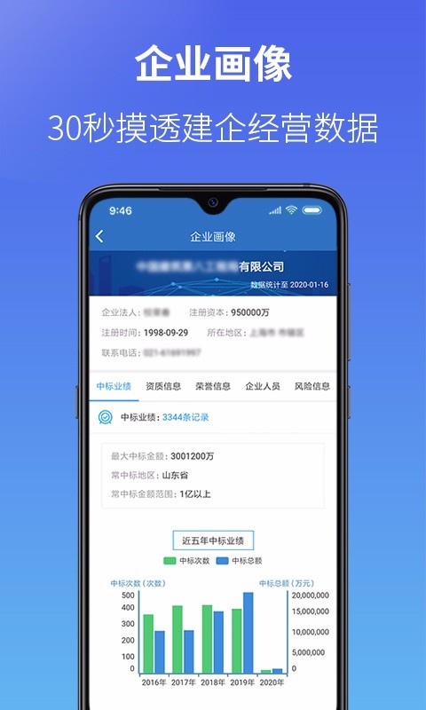 建设通v5.3.8截图3