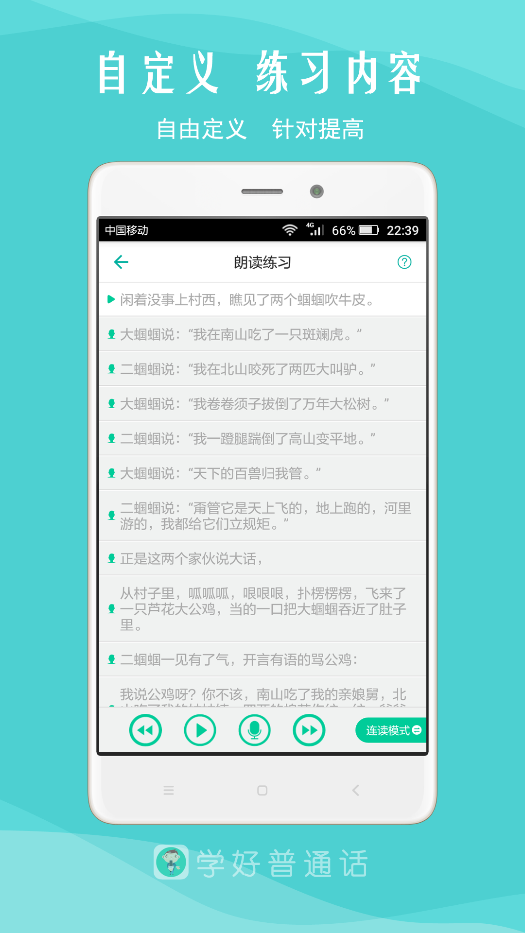 我是主持人v6.7截图2