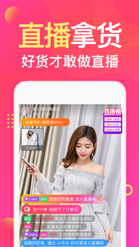 衣联网v4.6.336online截图1