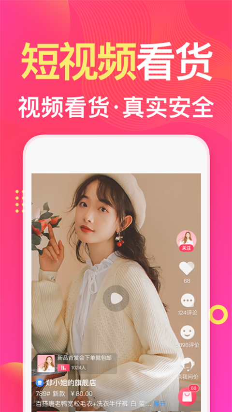 衣联网v4.6.336online截图4