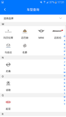 零零汽v3.8.1截图2