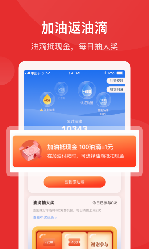 能链团油v6.4.0截图4