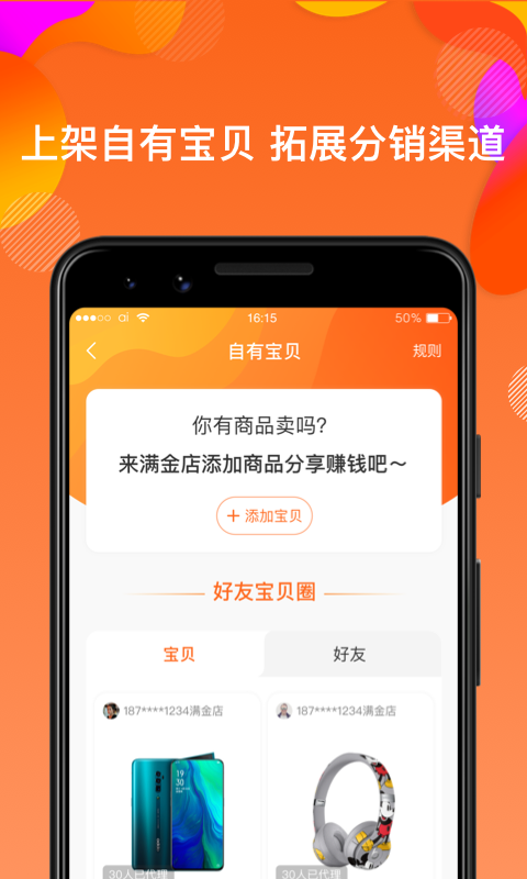 满金店v3.9.2截图2