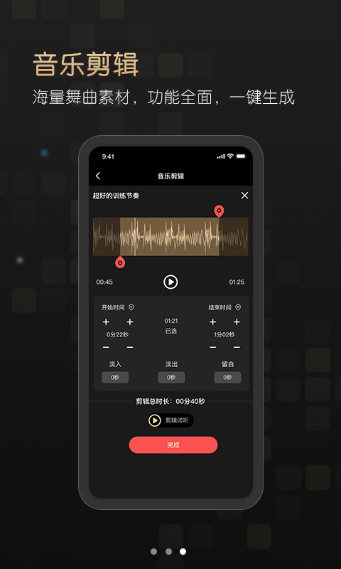 i舞音乐v1.0.1截图3