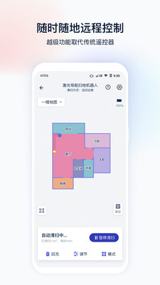 网易智造v5.0.1截图3