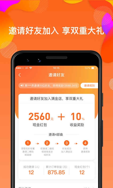 满金店v3.9.2截图3