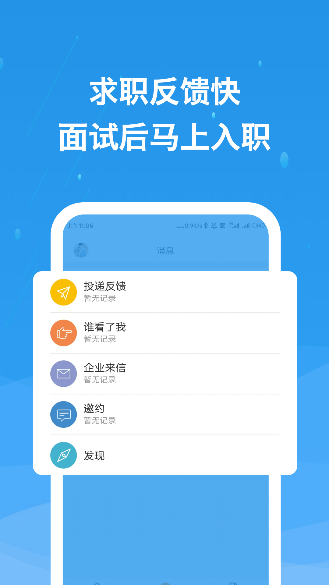 化工英才网v2.3.1截图3