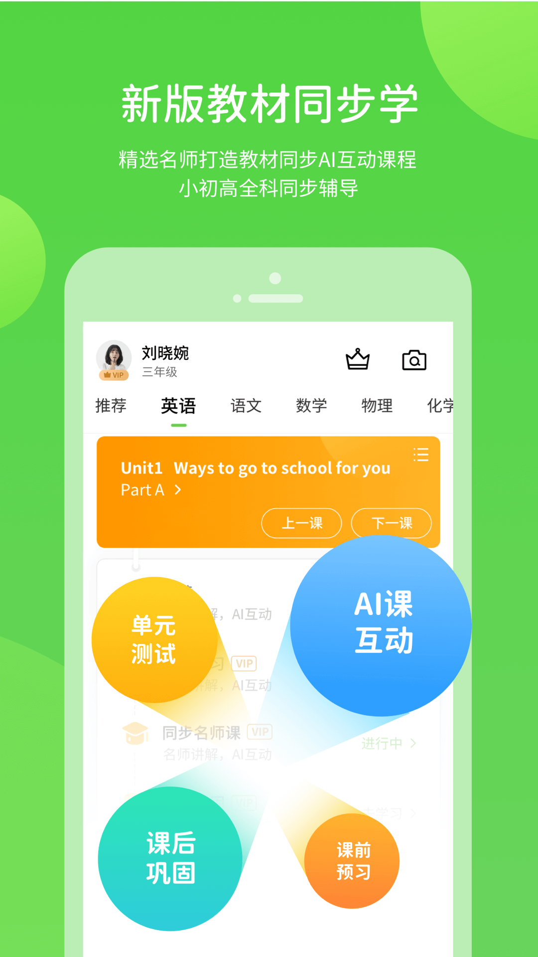 川教学习v5.0.2.1截图2