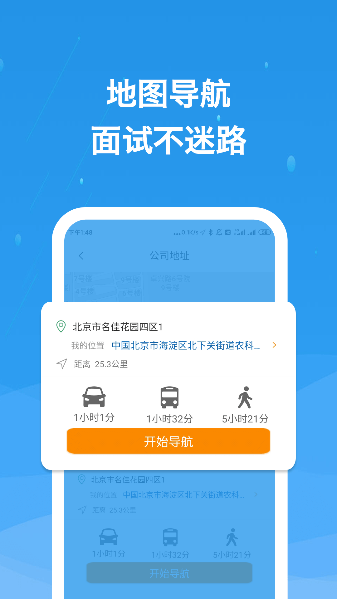 化工英才网v2.3.1截图5