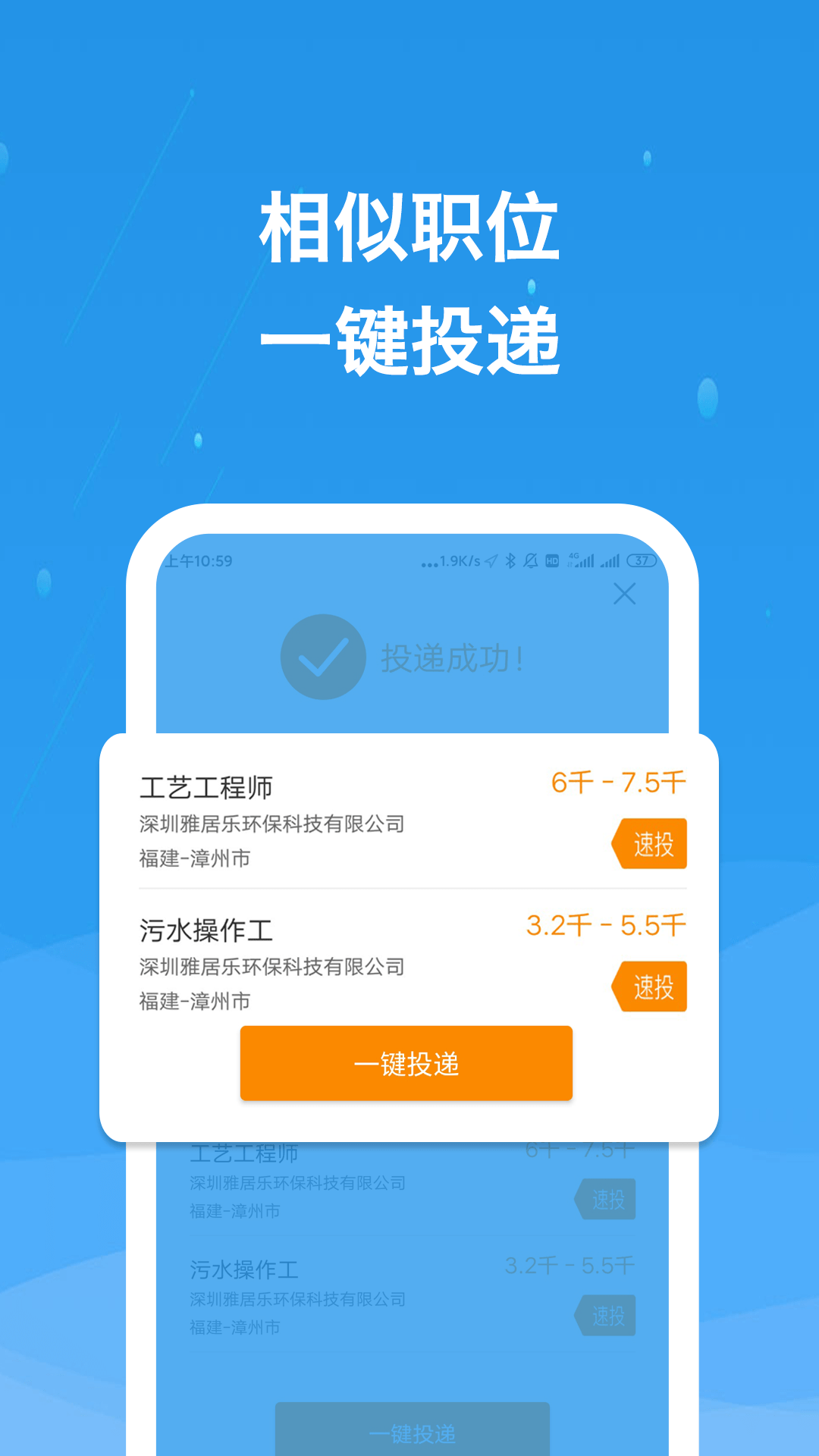 化工英才网v2.3.1截图4