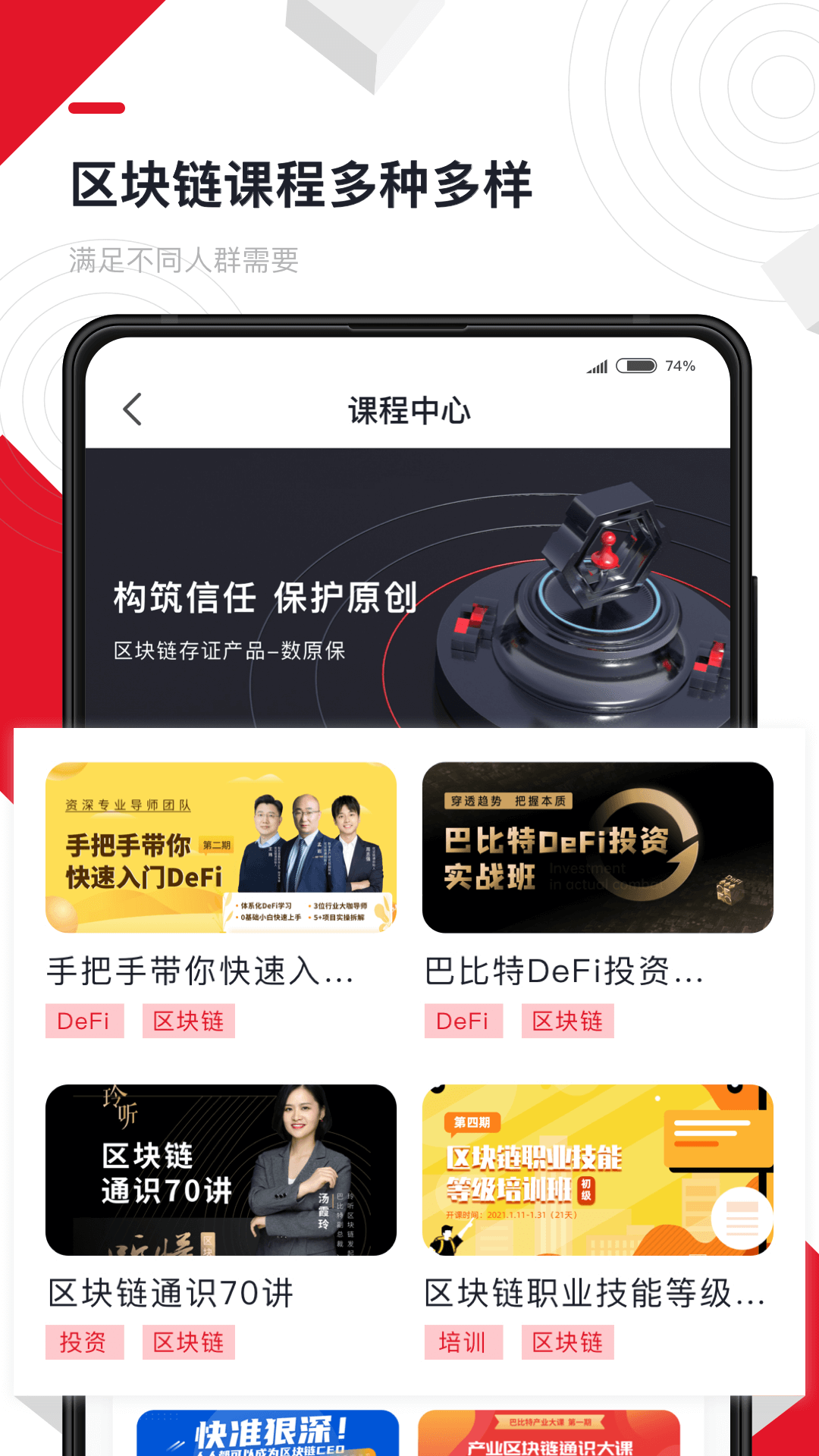 链呗截图4