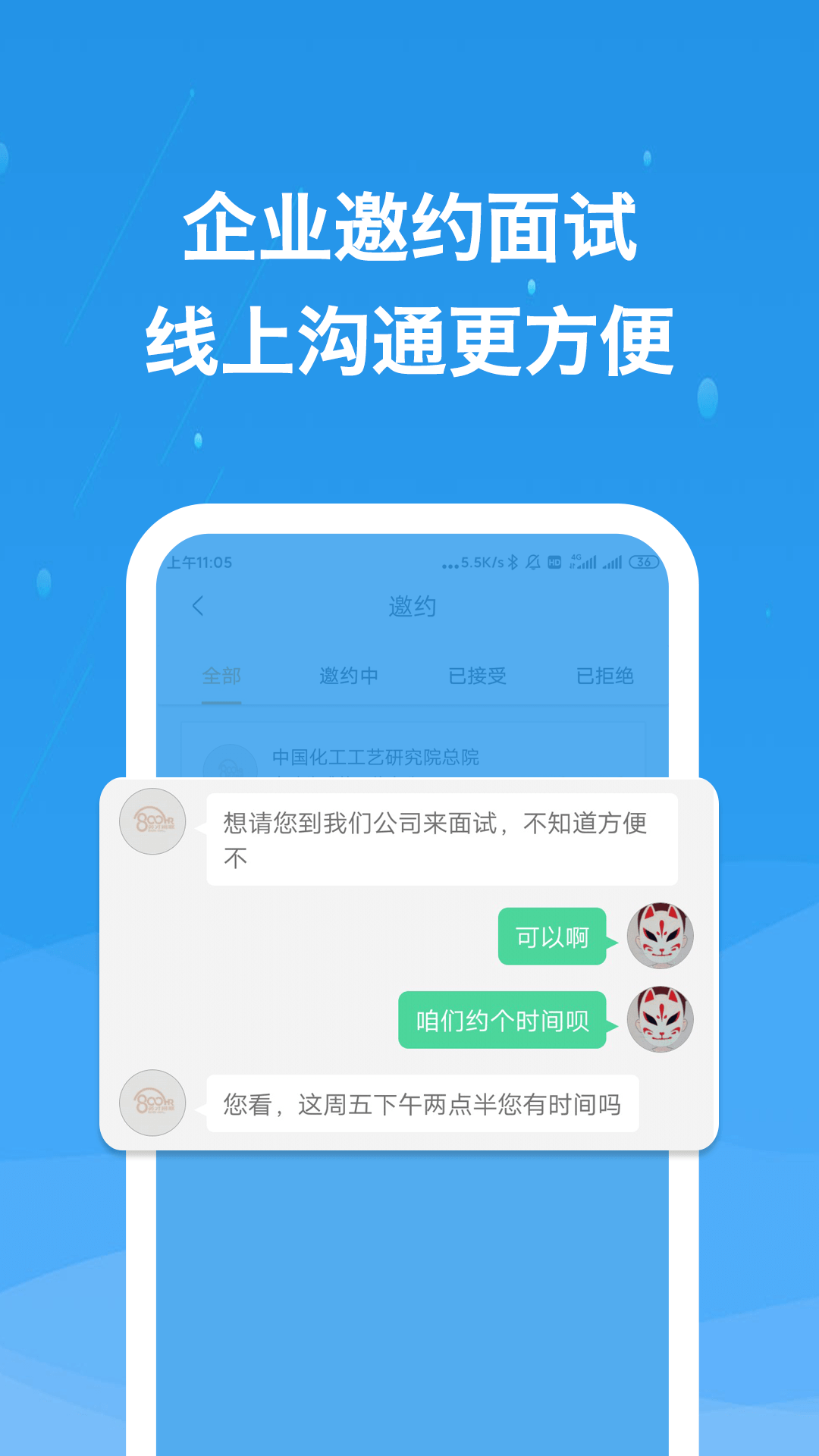 化工英才网v2.3.1截图2