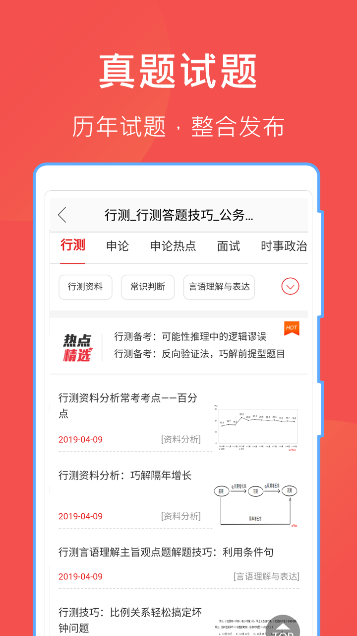 互助文档截图3