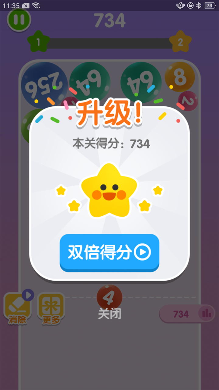 头脑2048截图3