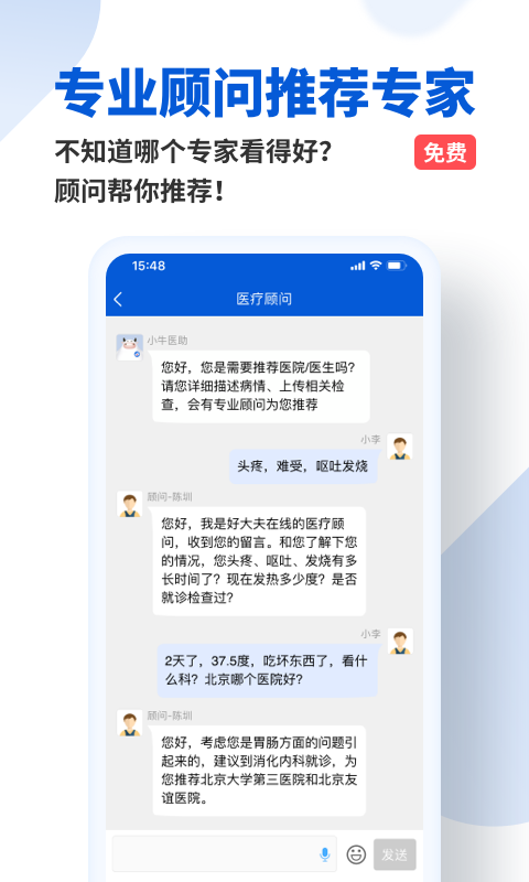 好大夫在线v7.2.8截图2