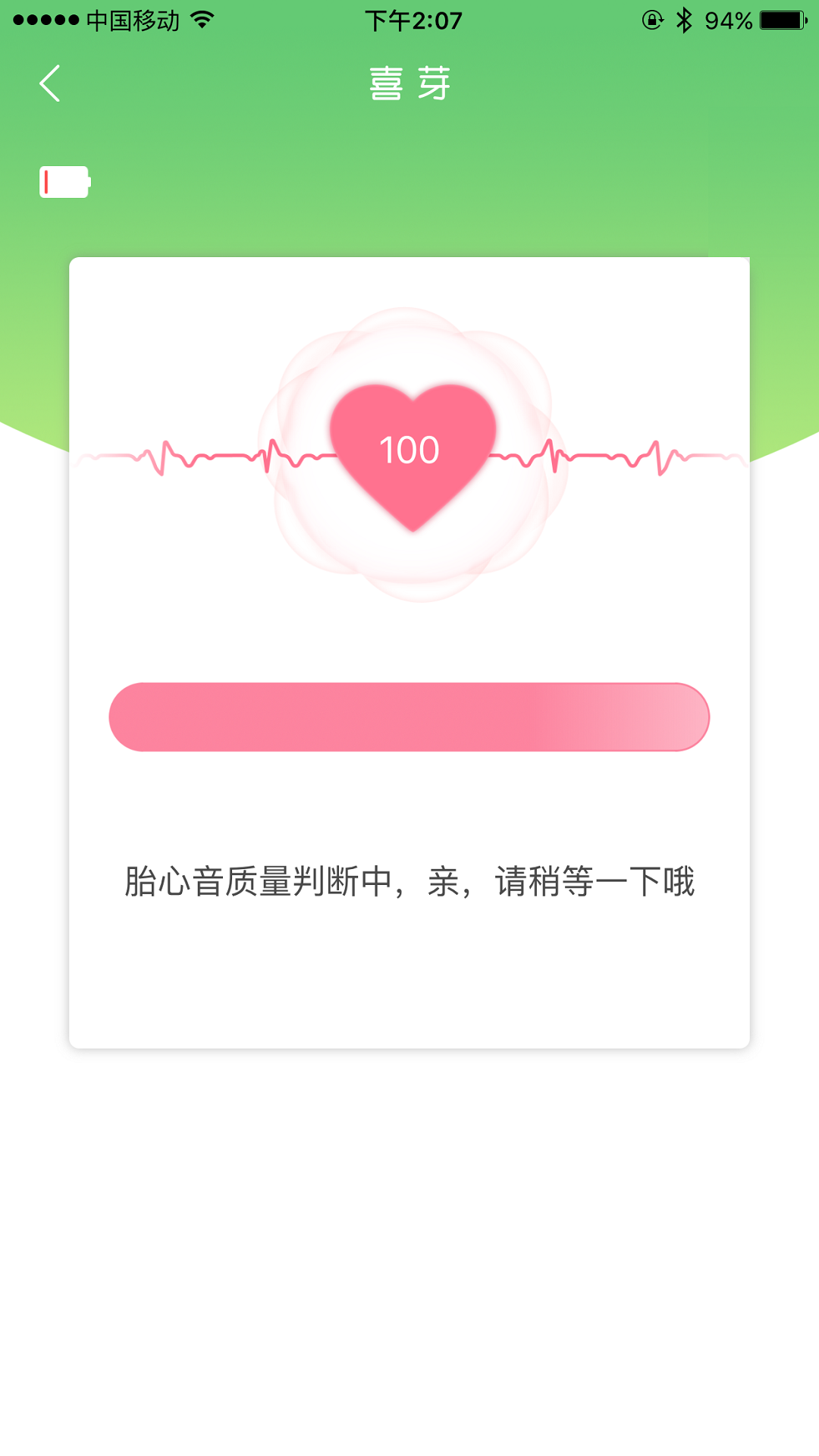 喜芽v1.2.13截图4