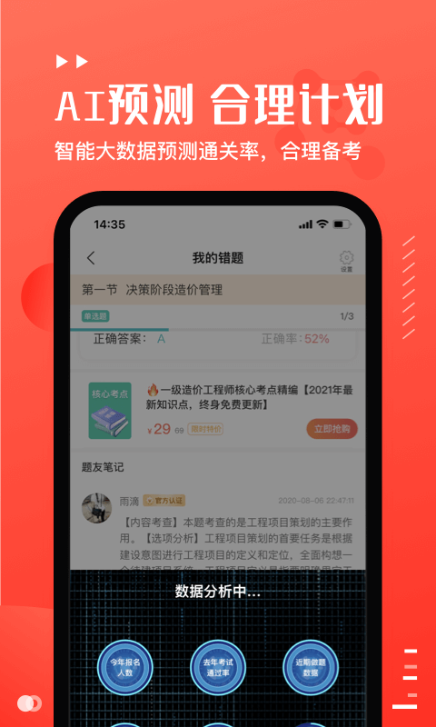 易小考v1.0.5截图2