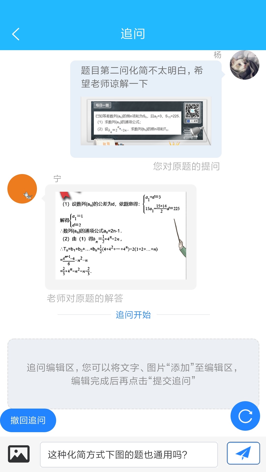 嗖解题截图4