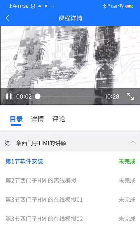 证训云v1.2.0截图4