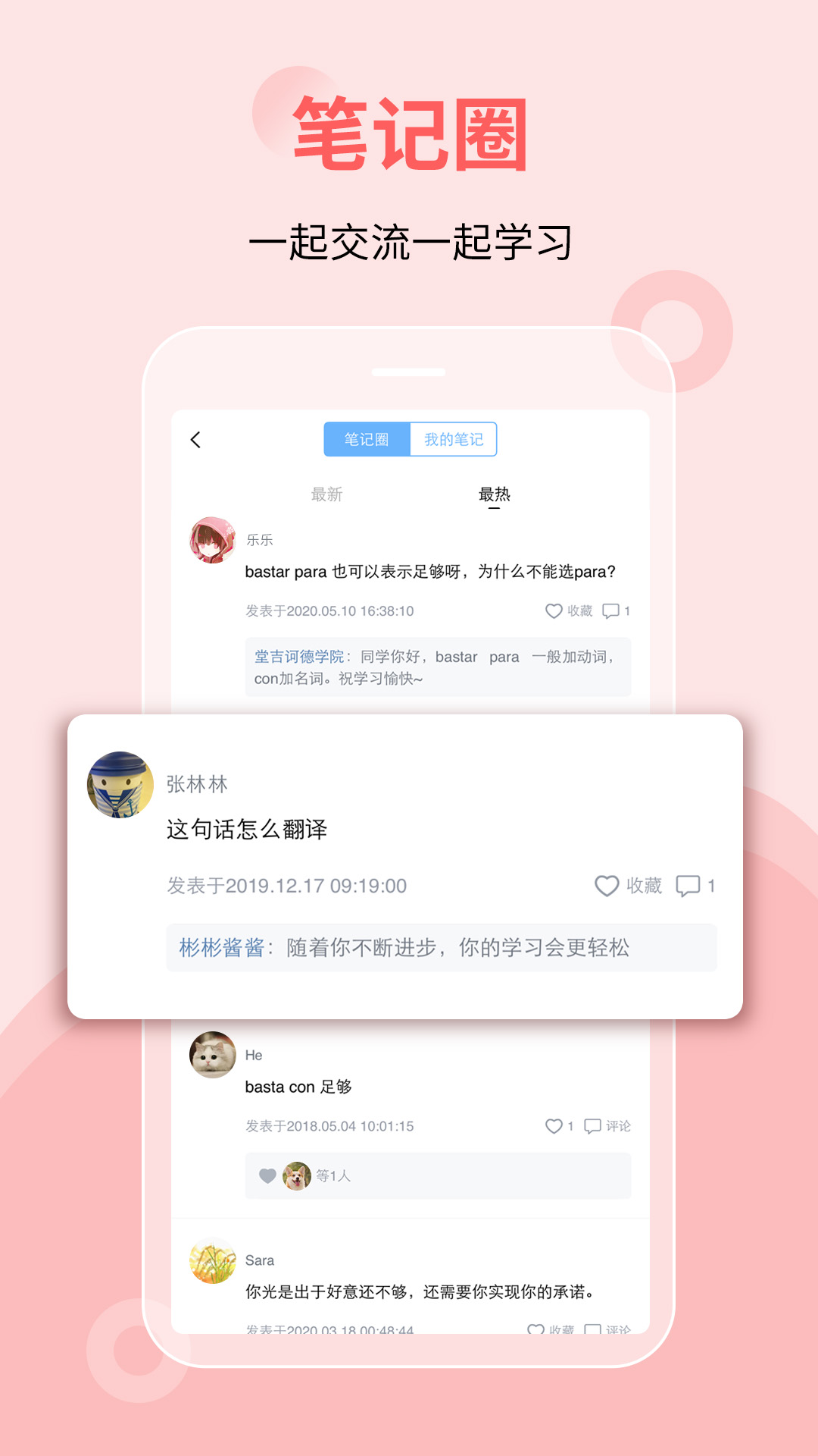 堂吉诃德学院v4.0.9截图5