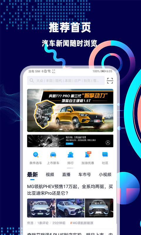 网上车市v7.3.1截图1