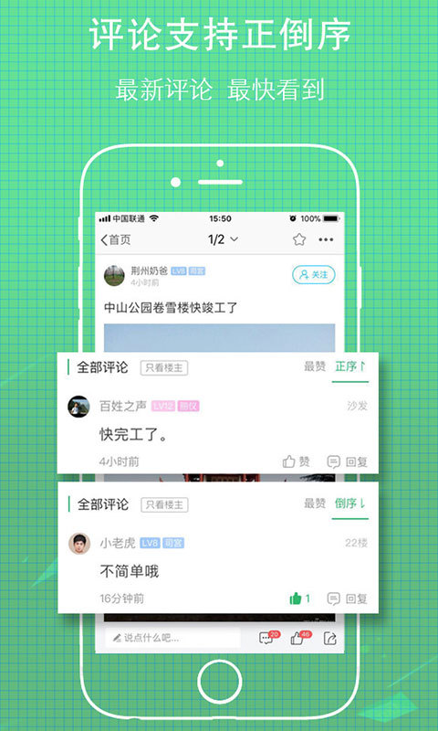 无线荆州v4.19截图5