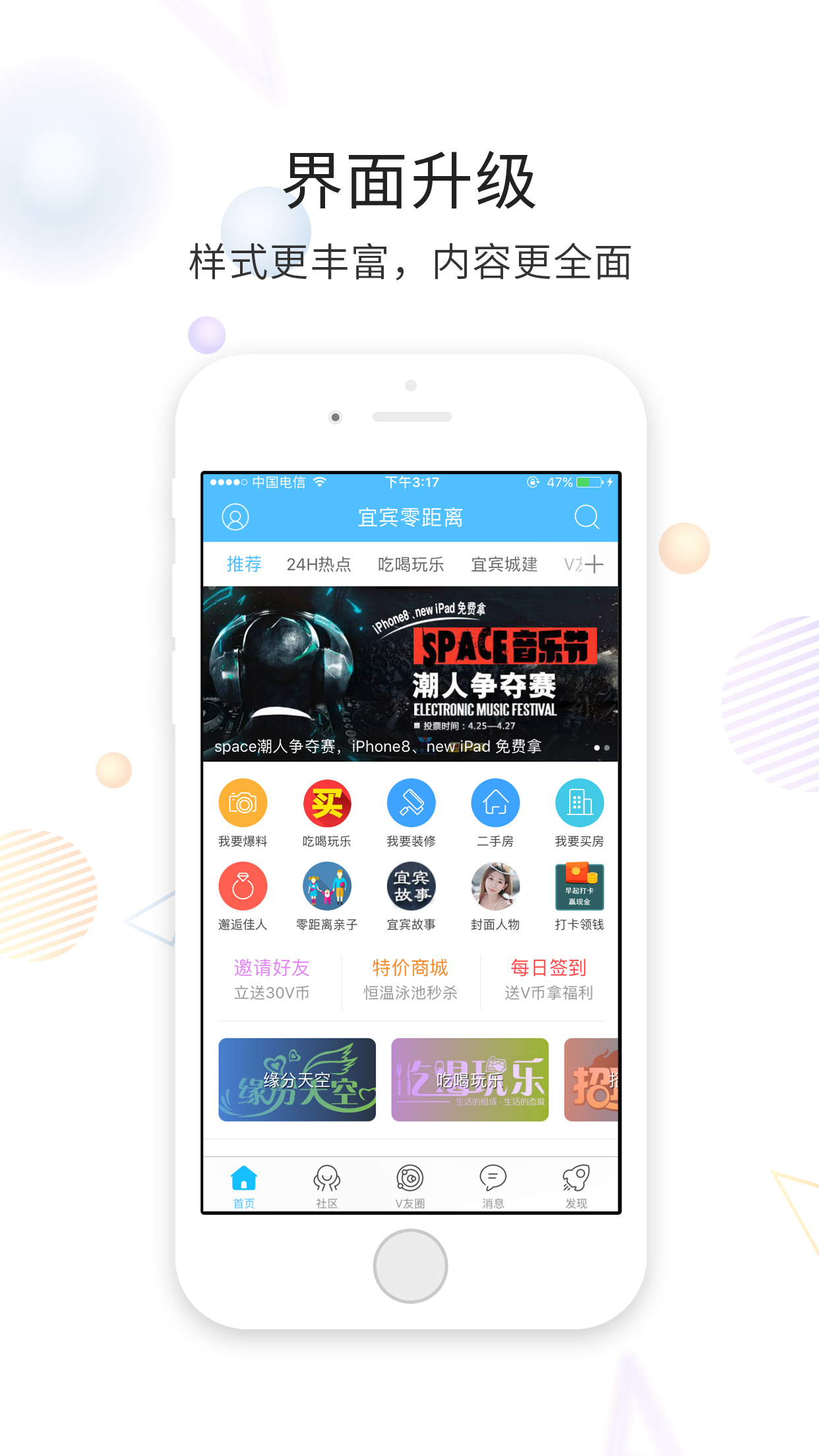 宜宾零距离v5.3.0.1截图4