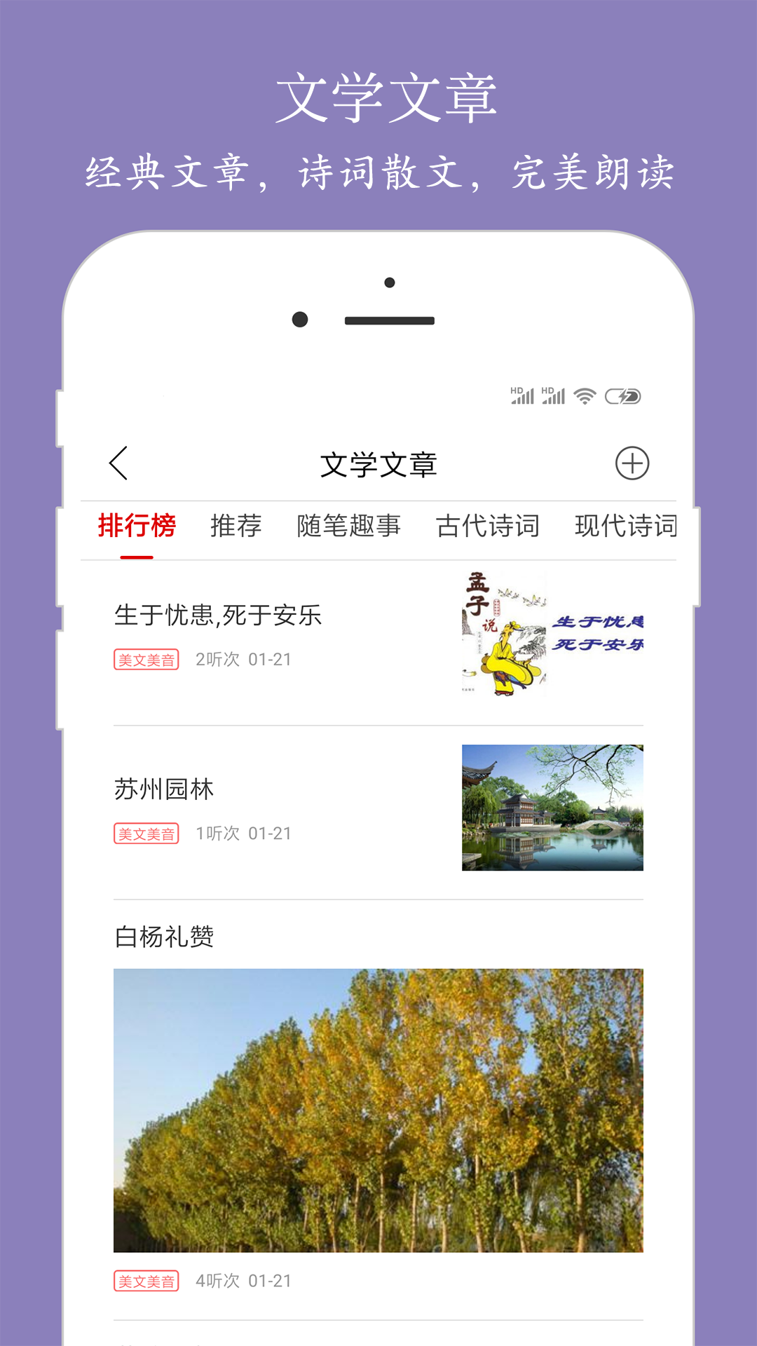 朗读大师v7.6.1截图4