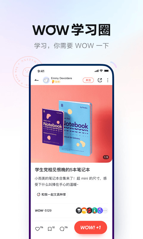 网易有道词典v9.0.24截图2