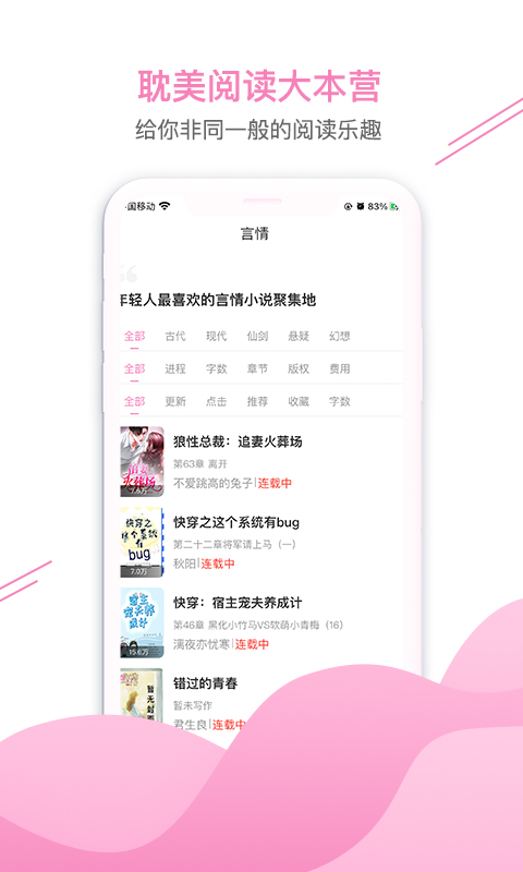 布咕阅读v1.4.7截图2