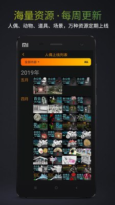 Pofi无限人偶v3.2.3截图2