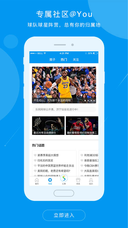 乐网网球v8.3.2截图4