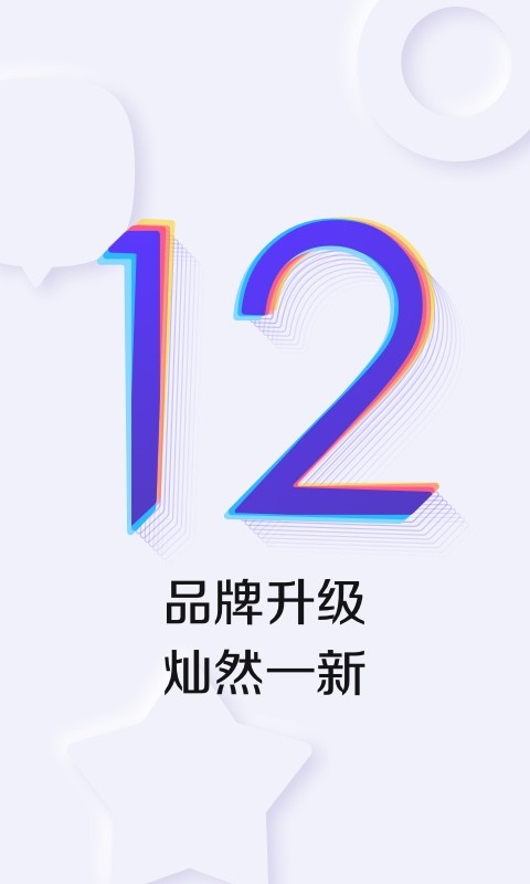 百度贴吧v12.4.8.2截图1