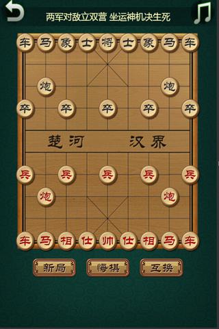 中国象棋进阶版截图2