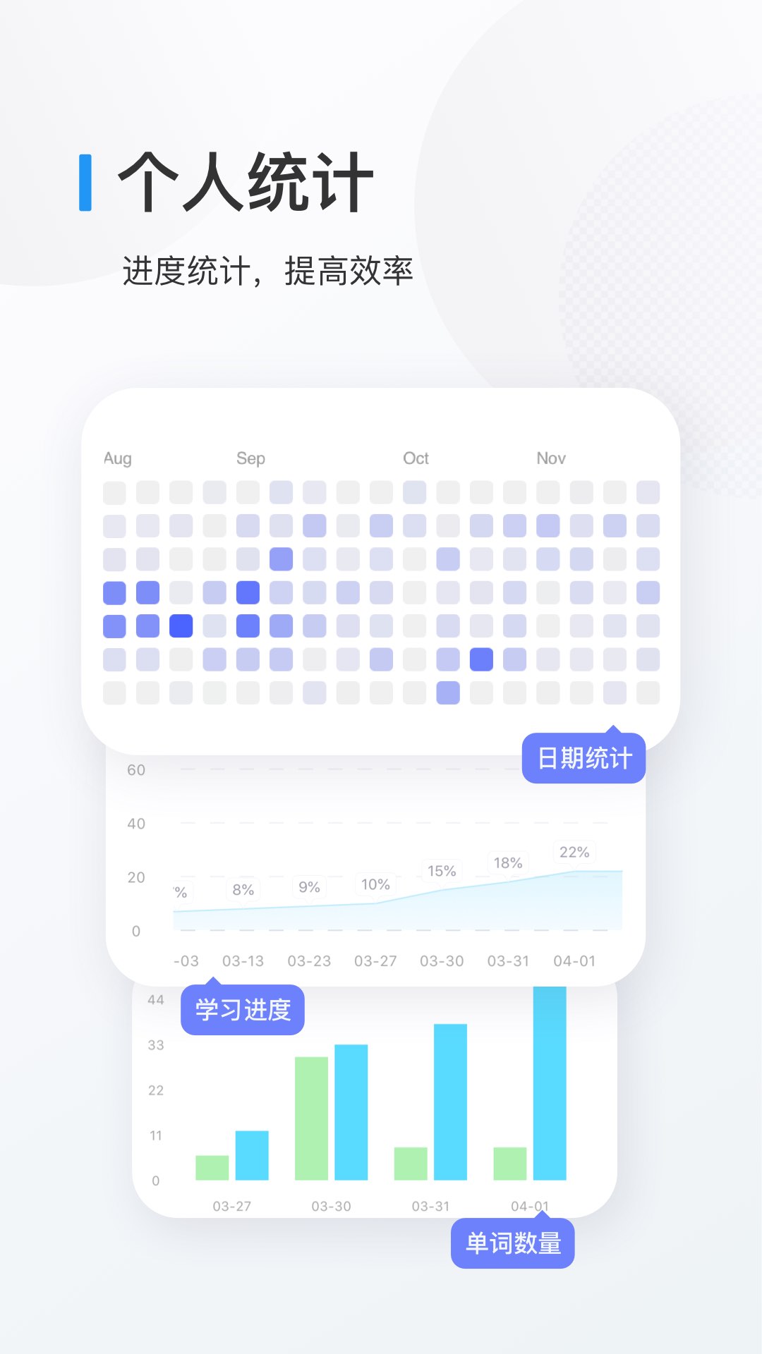 欧路背单词v7.10.0截图5