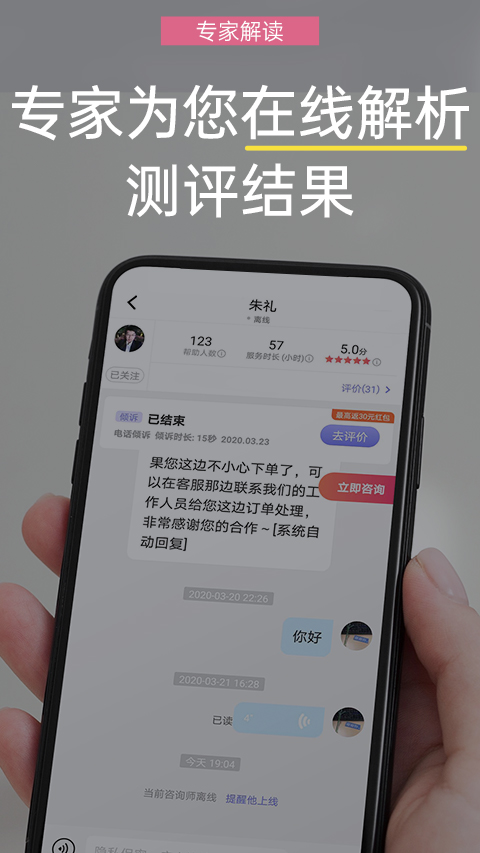 抑郁焦虑测试v1.5.00截图4