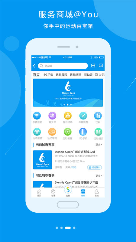 乐网网球v8.3.2截图3