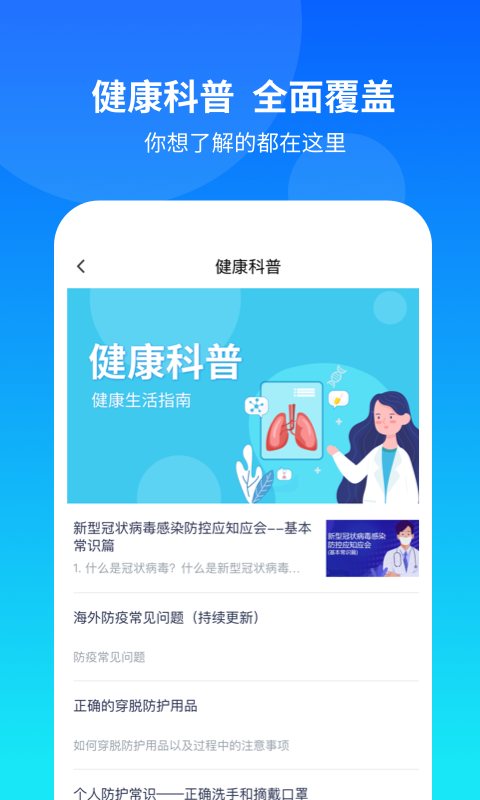 康桥互联v2.0.2截图2