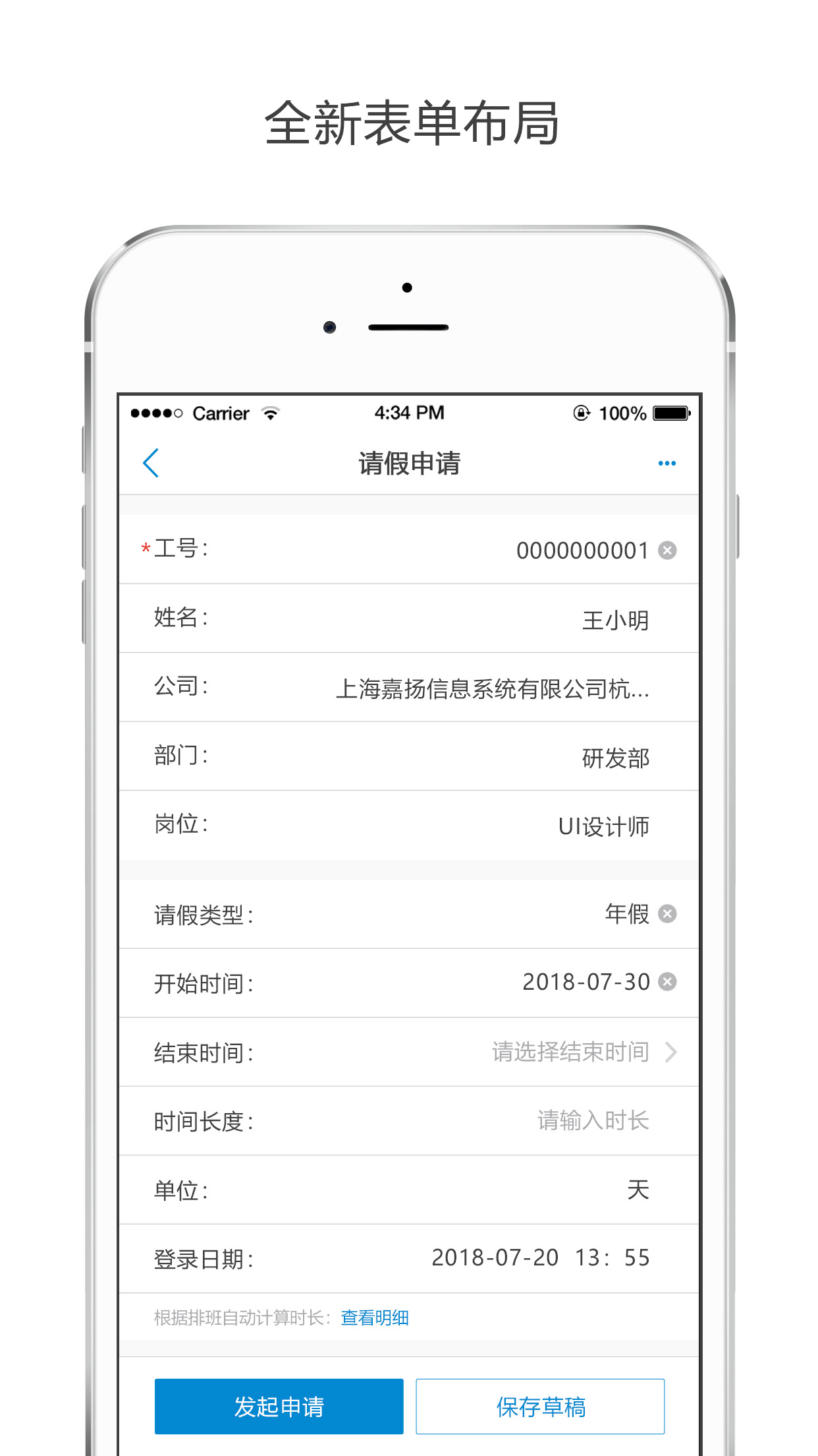 Kayang eHR截图3