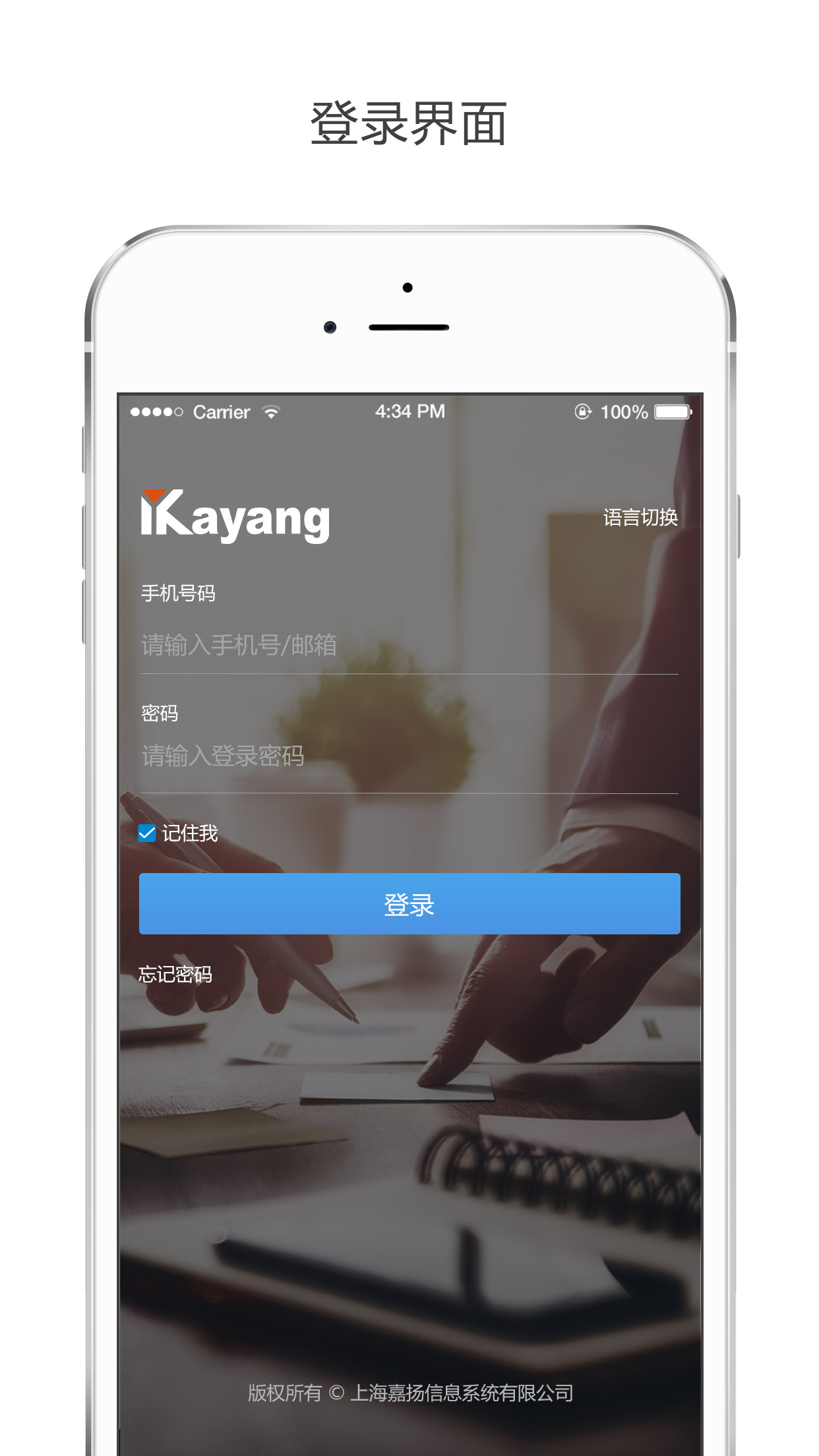 Kayang eHR截图1