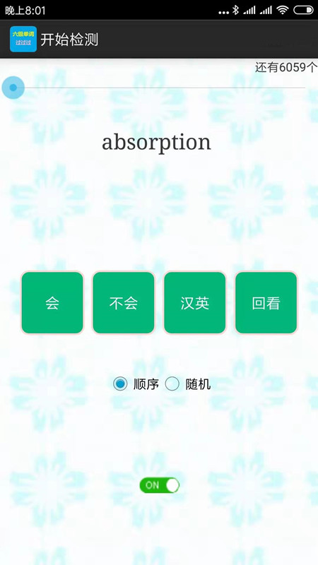 六级单词过过过截图2