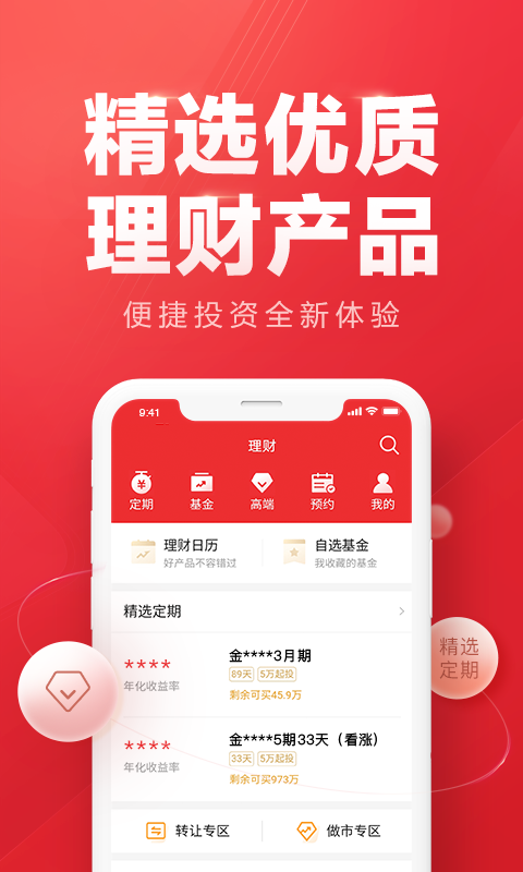 东方赢家v4.13.1截图3