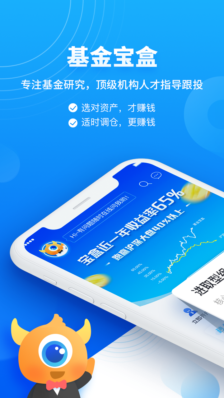 基金决策宝v6.0.1.0324截图1