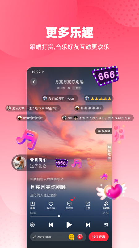 快音v4.04.03截图4