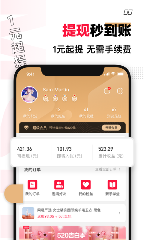 买什么都省v3.2.0截图4