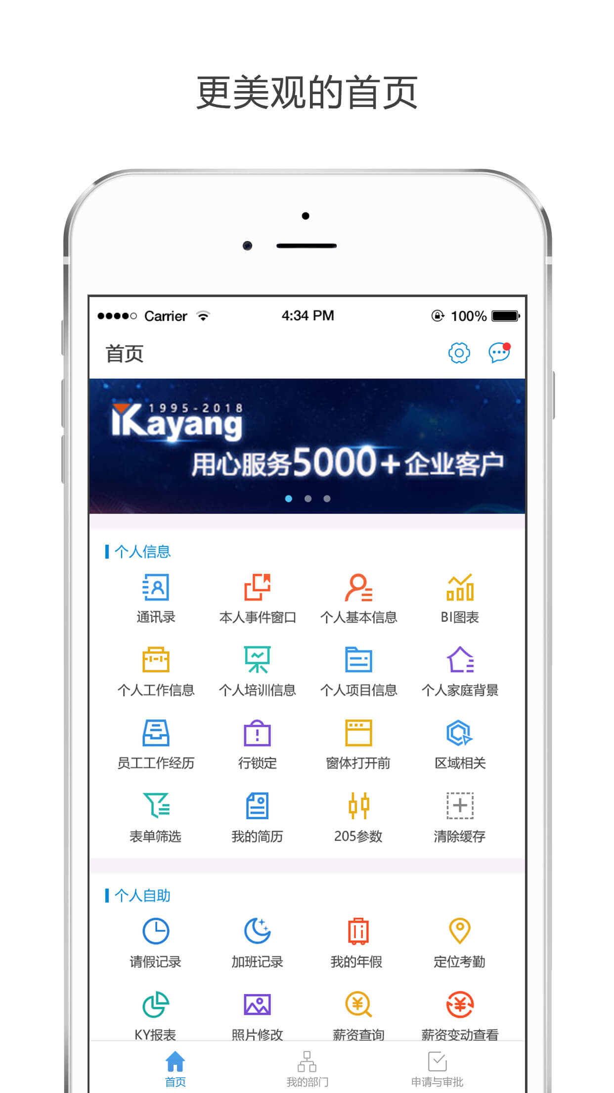 Kayang eHR截图2