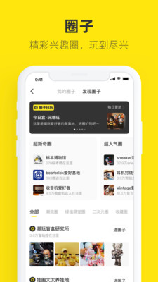 闲鱼v6.9.40截图2