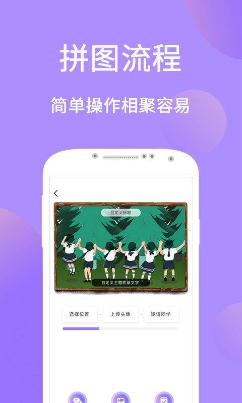 懒人拼图vV1.7.0.1截图3